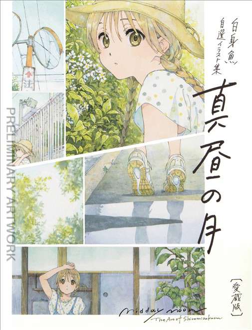 Midday Moon: The Art of Shiromizakana