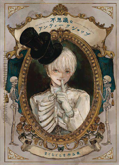 Welcome to the Peculiar Antique Shop: The Art of Makura Kurama