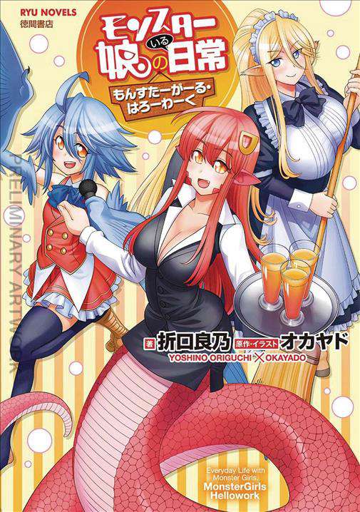 Monster Musume: Monster Girls on the Job