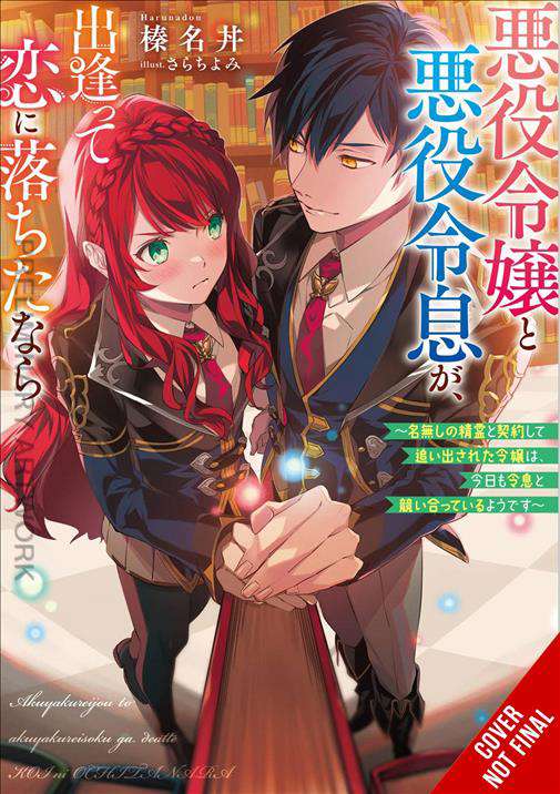 If the Villainess and Villain Met and Fell in Love (Light Novel)
