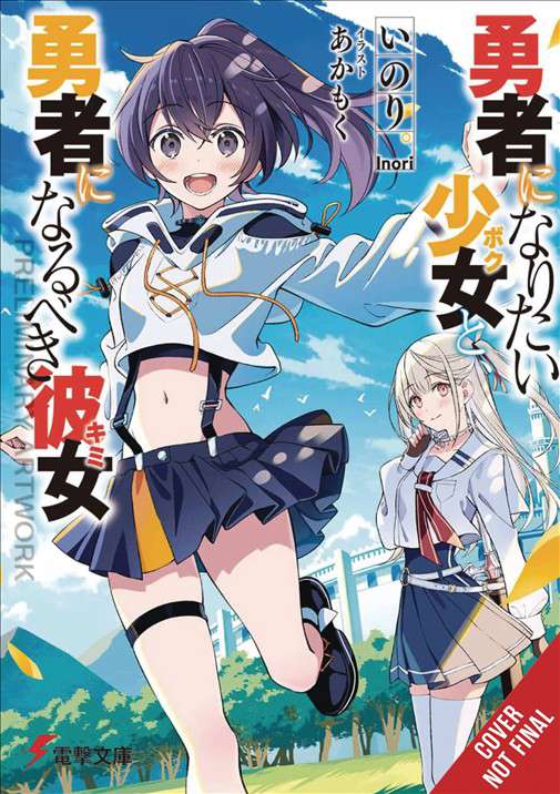 The Girl Who Wants to Be a Hero and the Girl Who Ought to Be a Hero (Light Novel)