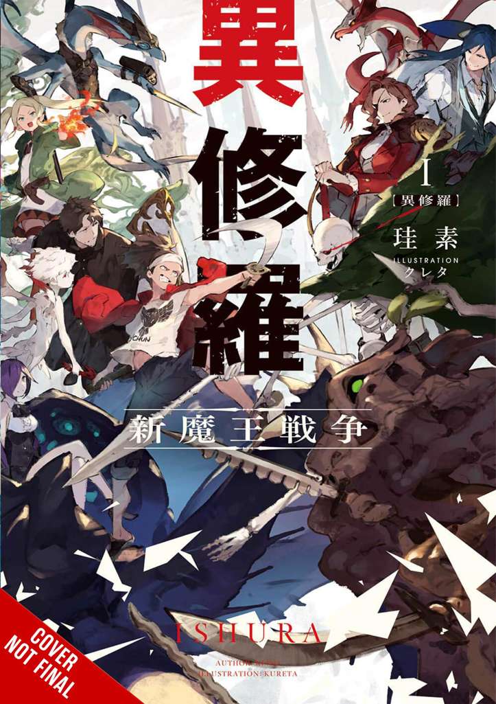 Ishura (Light Novel)