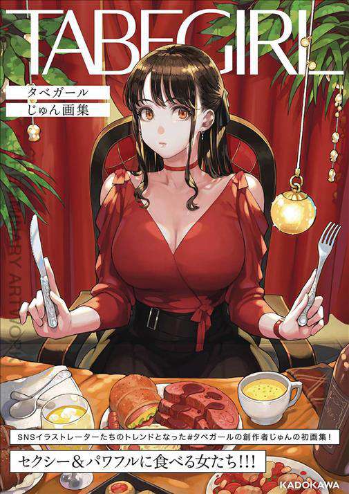 TabeGirl: The Art of JUN