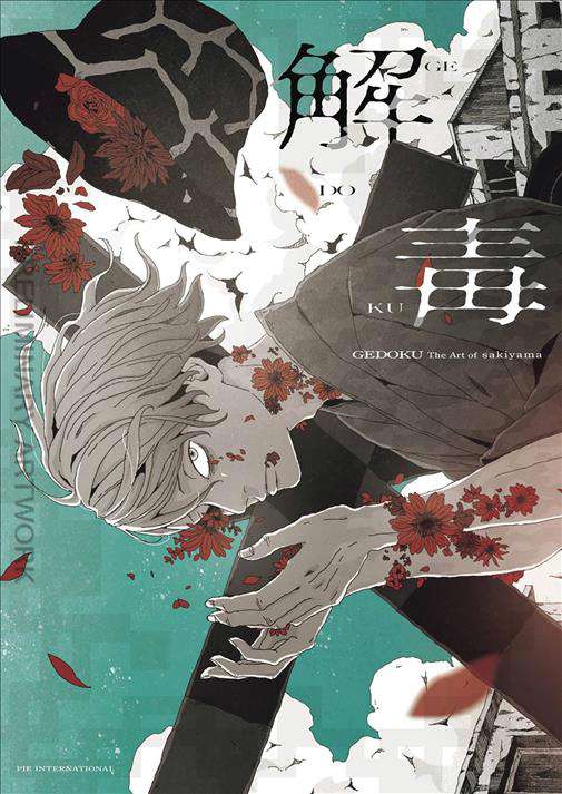 GEDOKU: The Art of Sakiyama