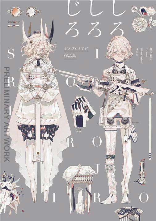 Honojiro Towoji Illustration Works