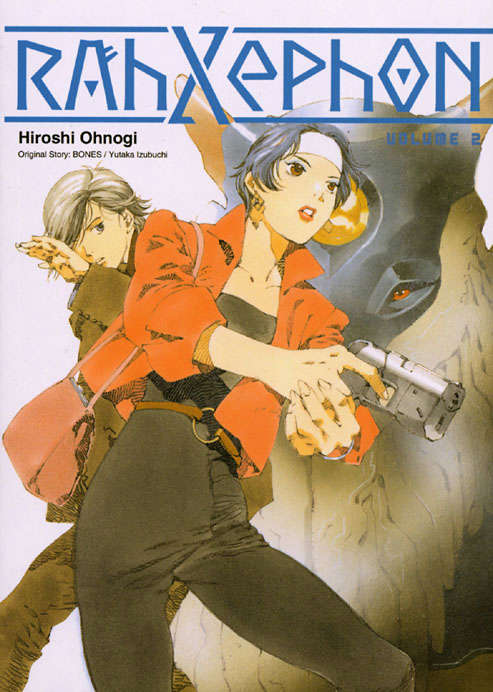 RahXephon Novel