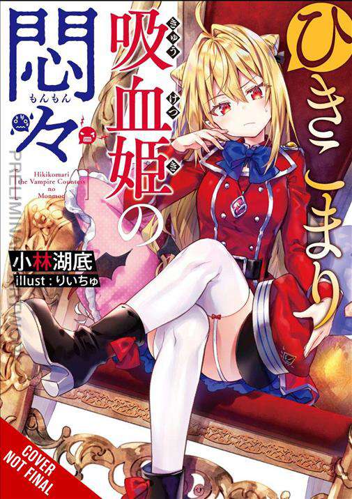 The Vexations of a Shut-In Vampire Princess (Light Novel)