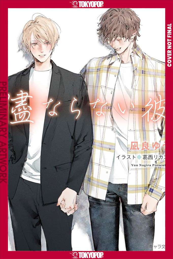 My Uncontrollable Man (Light Novel)