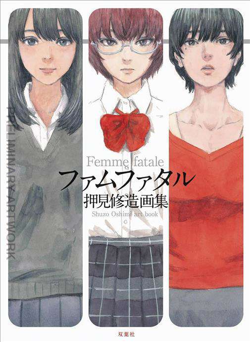 Femme Fatale: The Art of Shuzo Oshimi