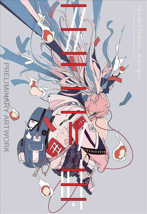 Ushimitsudoki Midnight: Art Collection of Daisuke Richard