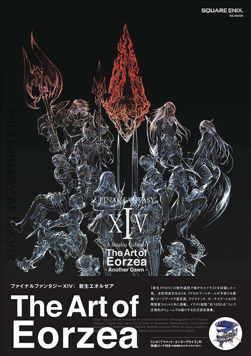 Final Fantasy XIV: A Realm Reborn—The Art of Eorzea