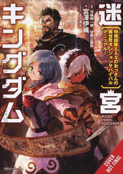 Meikyuu: Labyrinth Kingdom, a Tactical Fantasy World Survival Guide
