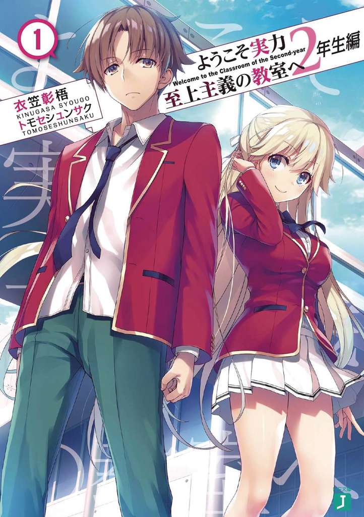 Classroom of the Elite: Year 2 (Light Novel)