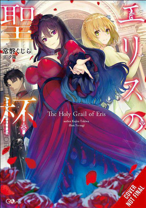 The Holy Grail of Eris (Light Novel)