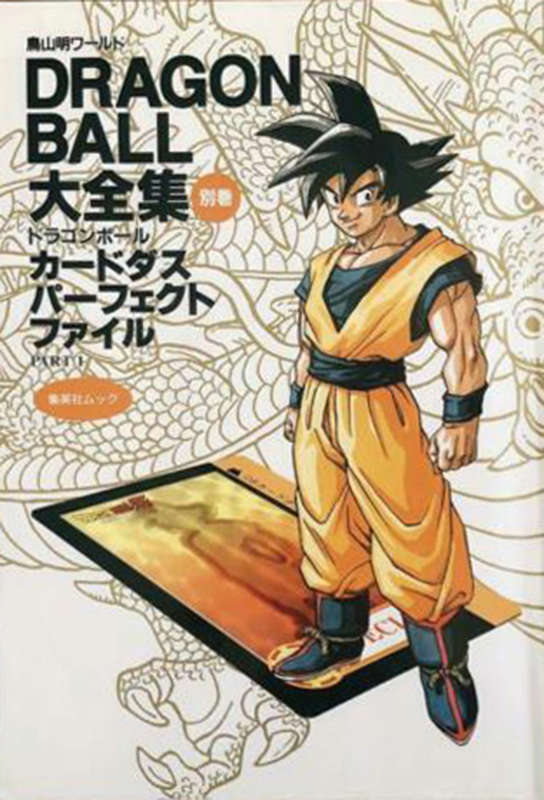Dragon Ball Extra Daizenshu