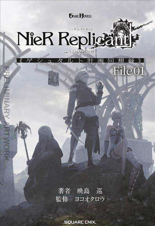 NieR Replicant ver.1.22474487139