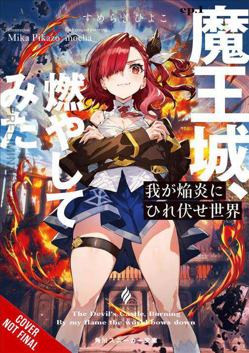 The World Bows Down Before My Flames (Light Novel)