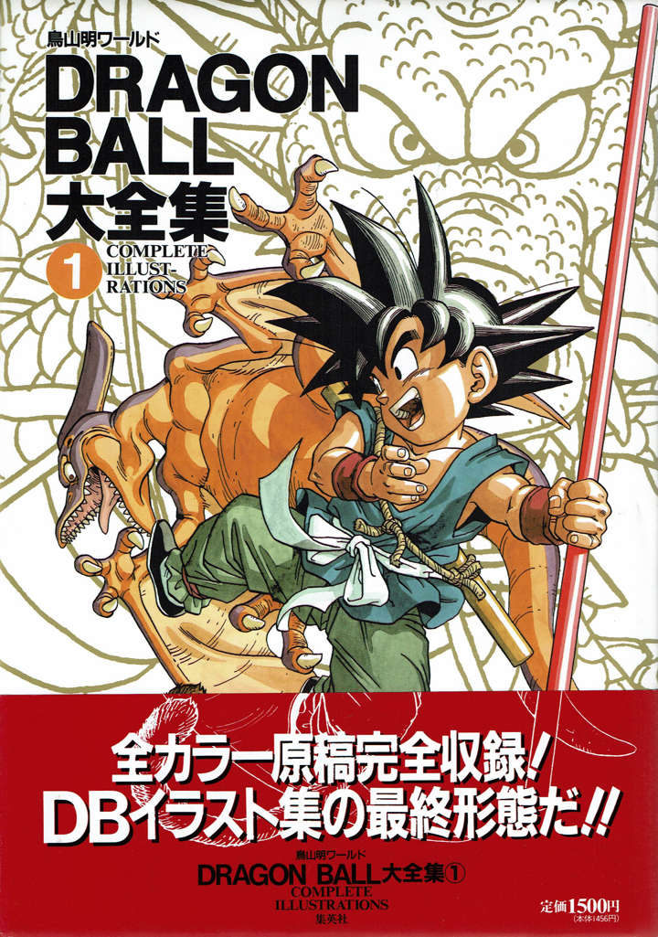 Dragon Ball Daizenshu