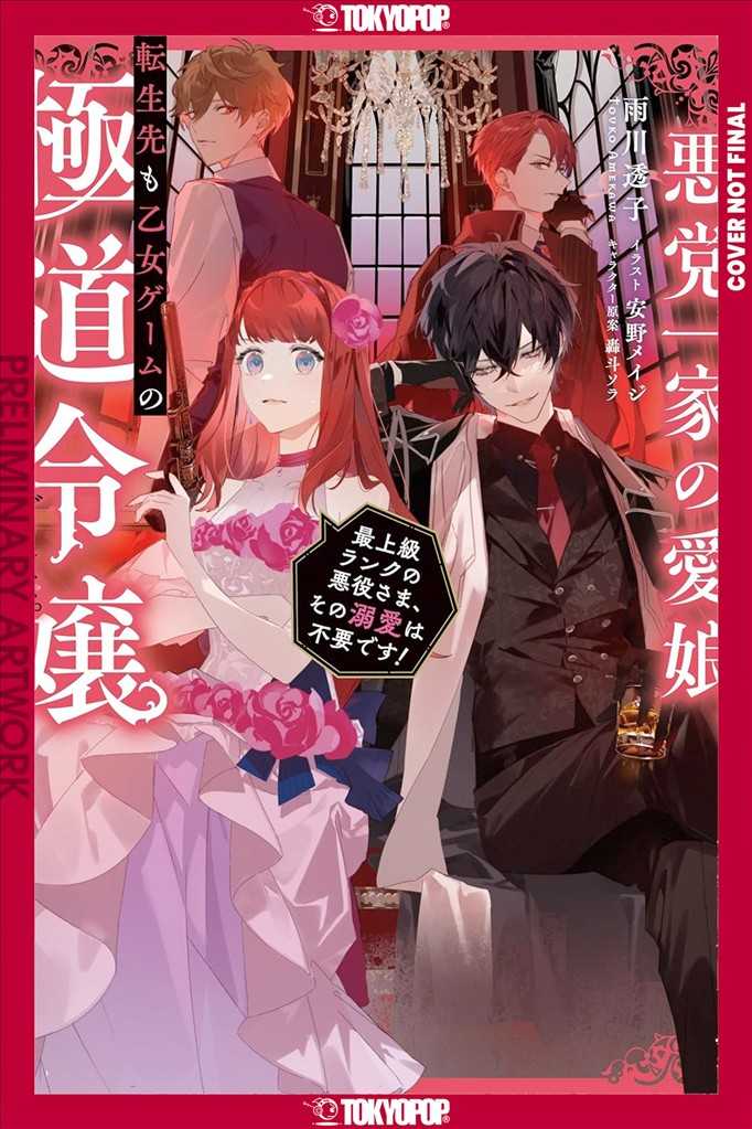 Reincarnated in a Mafia Dating Sim (Light Novel)