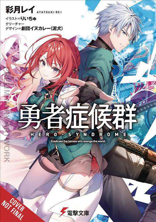 Hero Syndrome (Light Novel)