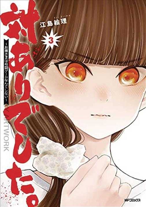7th Time Loop: The Villainess Enjoys a Carefree Life Married to Her Worst Enemy! (Light Novel)