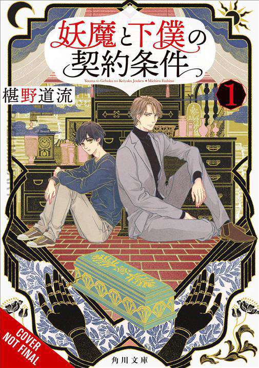 The Contract Between a Specter and a Servant (Light Novel)