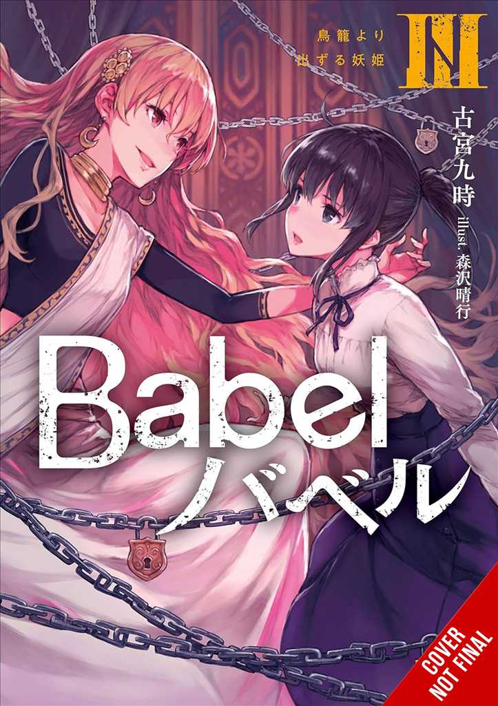 Babel (Light Novel)