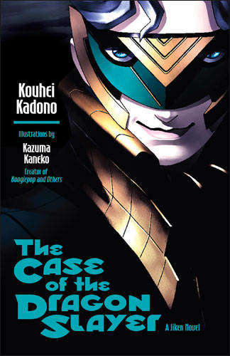 The Case of the Dragon Slayer: A Jiken Mystery