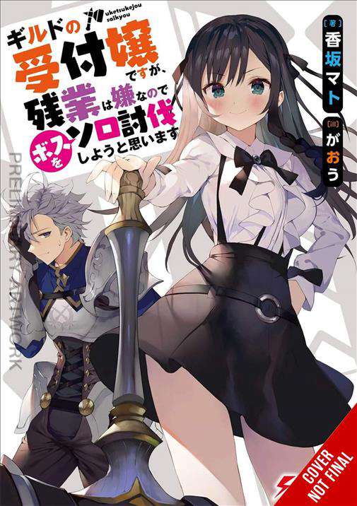 I May Be a Guild Receptionist, but I’ll Solo Any Boss to Clock Out on Time (Light Novel)