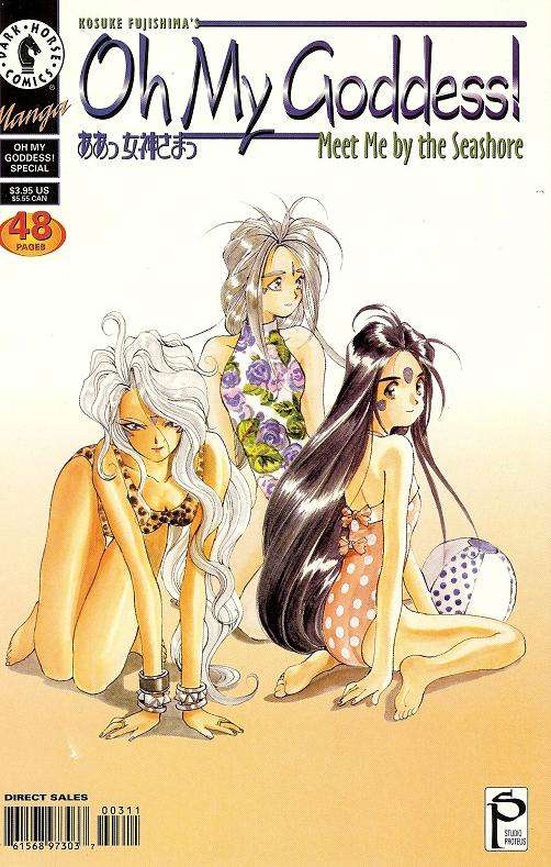 Oh My Goddess! Part V #3