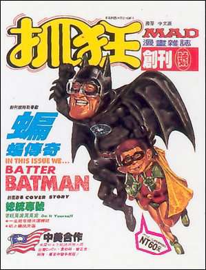 MAD (Rock Communications)