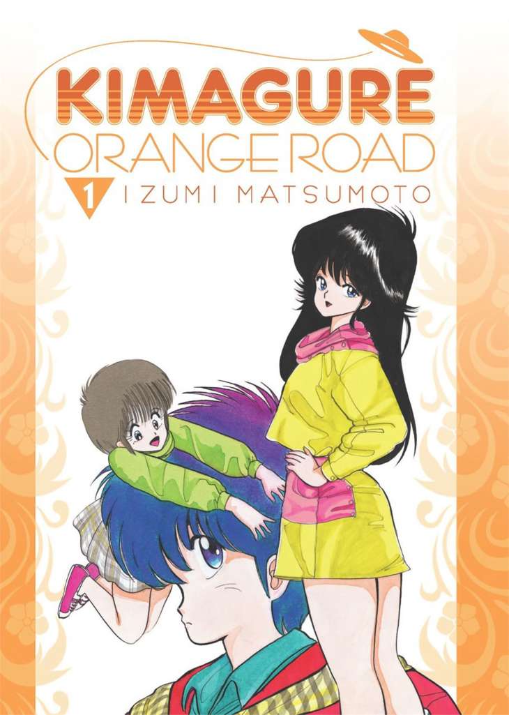 Kimagure Orange Road Omnibus