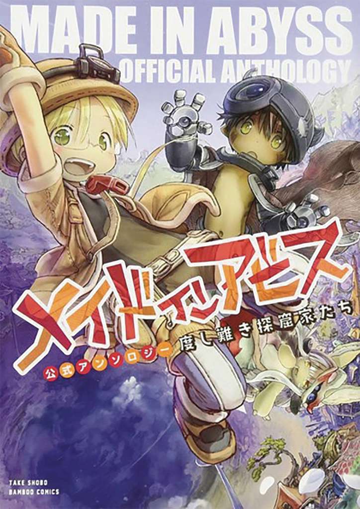 Made in Abyss Official Anthology