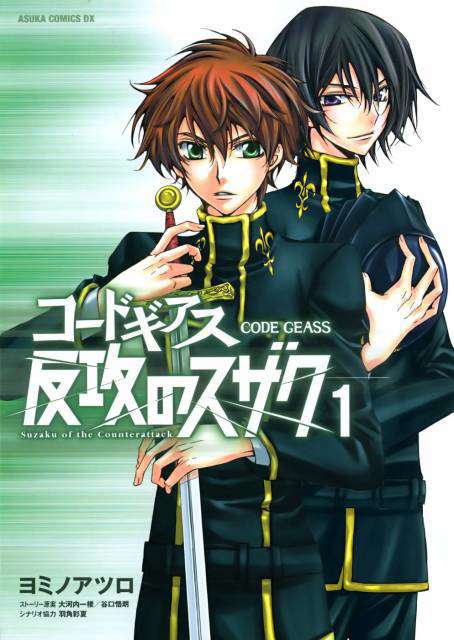 Code Geass: Suzaku of the Counterattack