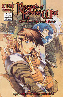 Record of Lodoss War: Chronicles of the Heroic Knight