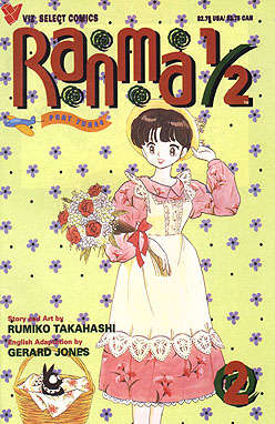 Ranma 1/2 Part 3 #2