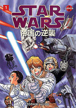 Star Wars: The Empire Strikes Back—Manga