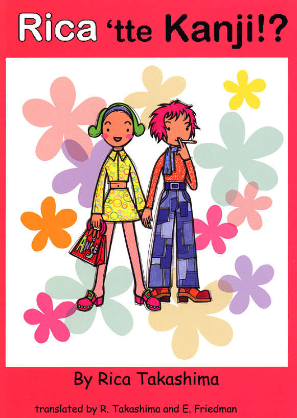 Rica ‘tte Kanji!?