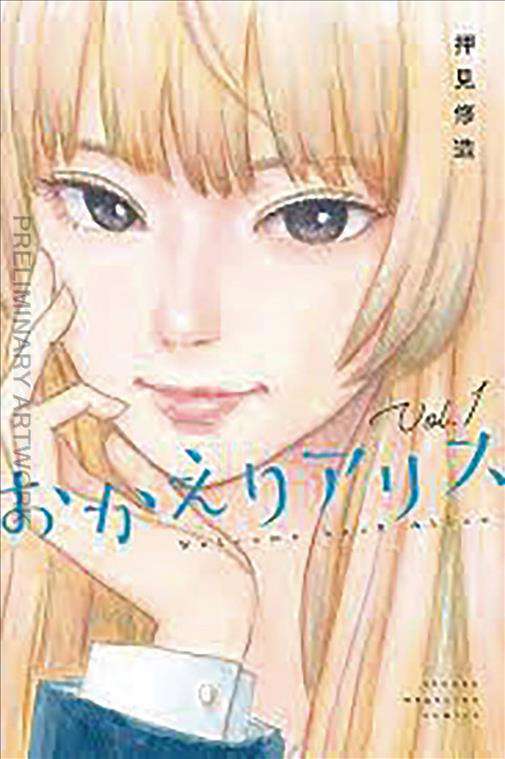 Welcome Back, Alice