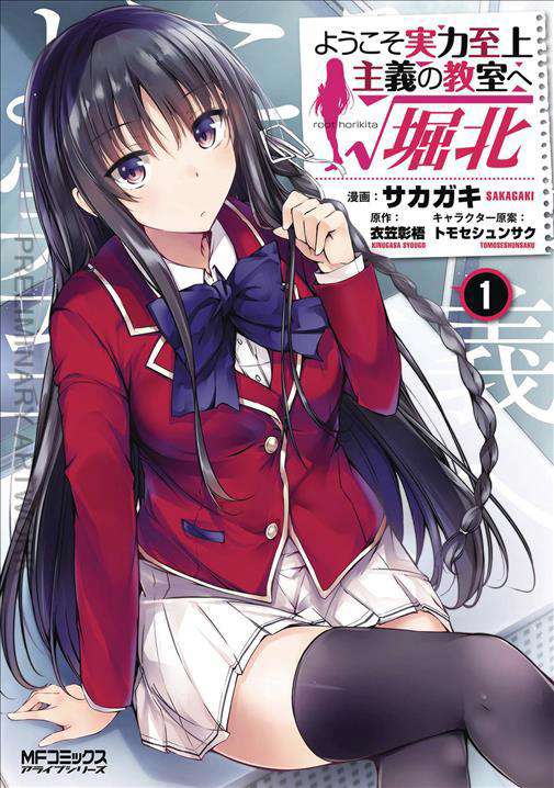 Classroom of the Elite: Horikita