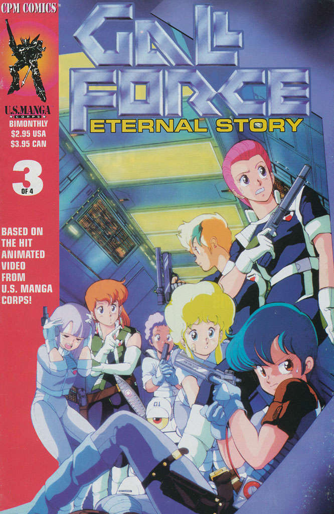 Gall Force: Eternal Story #3