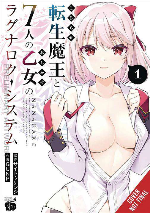 The Ragnarok System of the Desperate Reincarnated Demon Lord and the Seven Aggressive Maidens