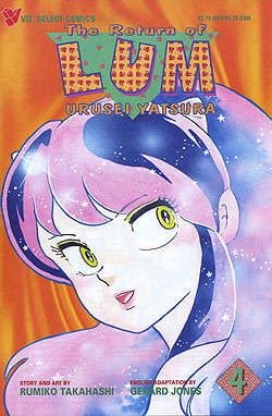 The Return of Lum Urusei*Yatsura #4