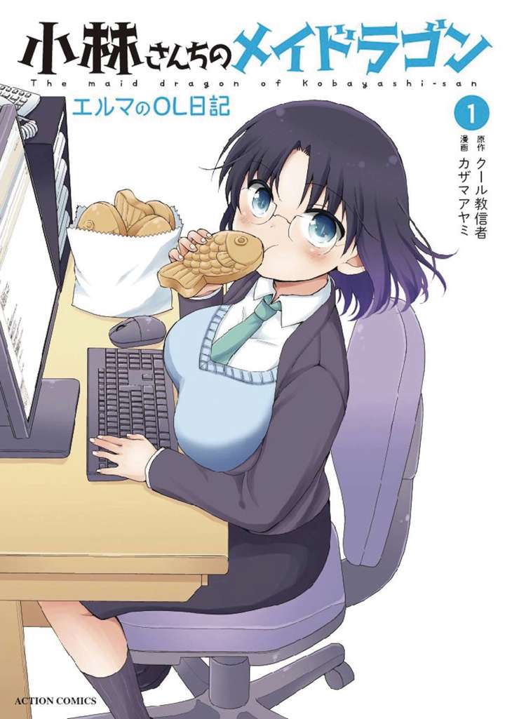Miss Kobayashi’s Dragon Maid: Elma’s Office Lady Diary