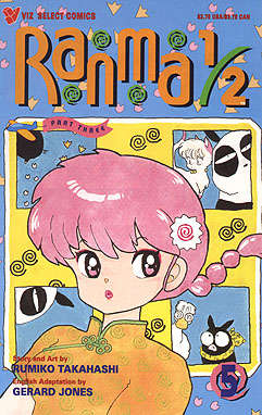 Ranma 1/2 Part 3 #5