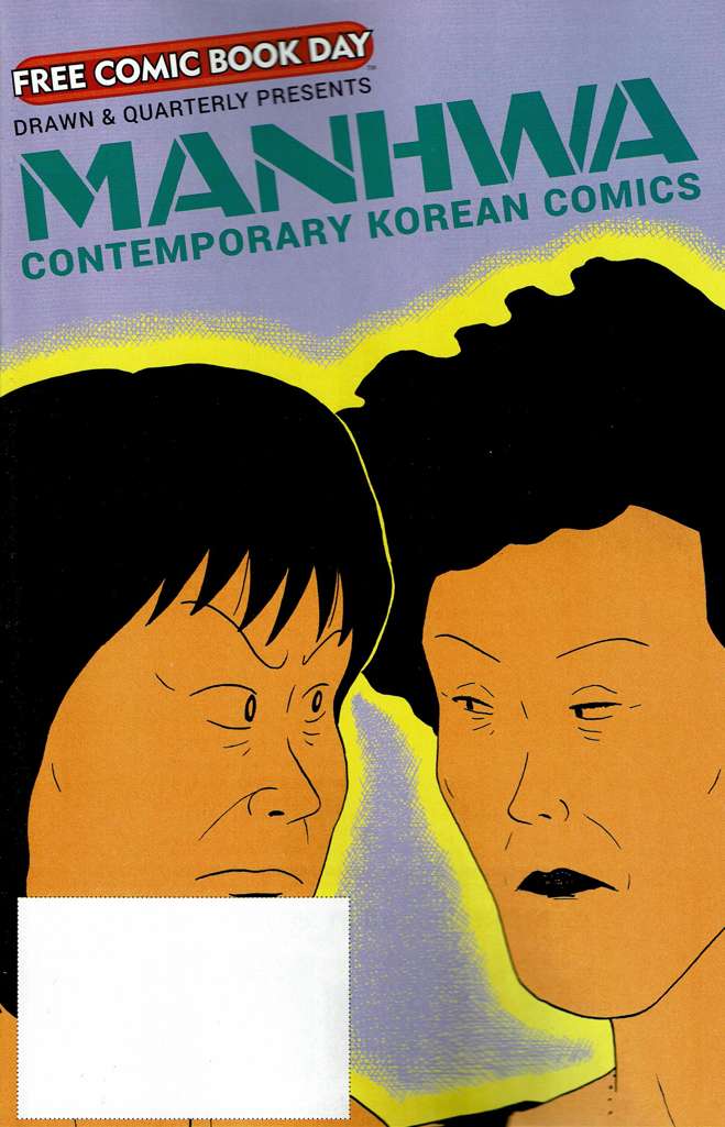 Free Comic Book Day (Drawn & Quarterly) Free Comic Book Day #2020