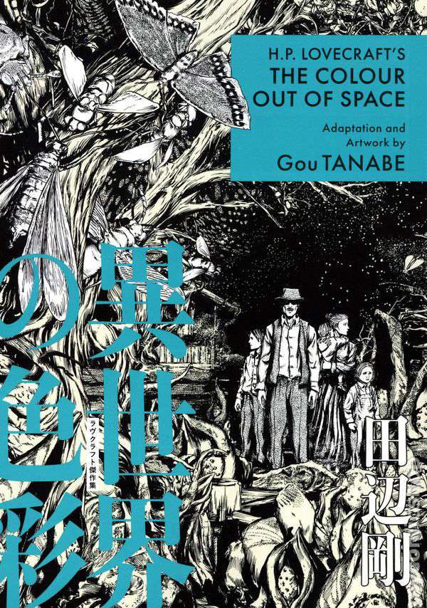 The Colour Out of Space (H. P. Lovecraft’s…)