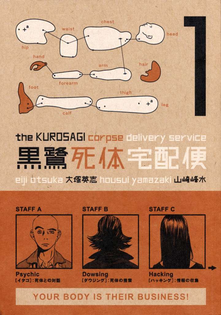 Kurosagi Corpse Delivery Service