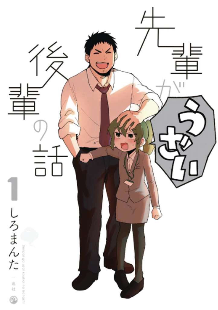 My Senpai Is Annoying