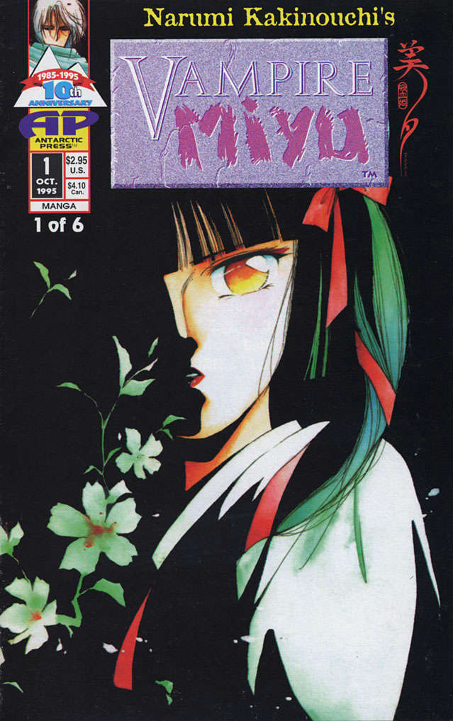 Vampire Miyu